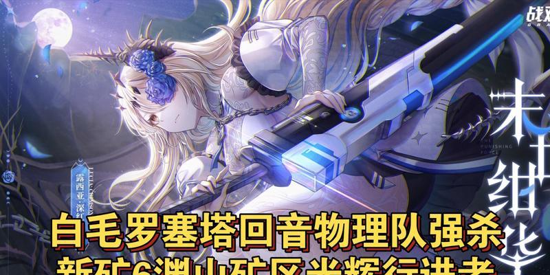 战双帕弥什诺曼（抢夺宝藏）  第2张