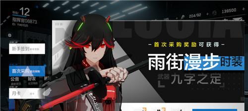 战双帕弥什露西亚红莲隐藏关攻略（挑战隐藏关）  第1张
