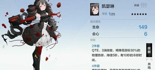 战双帕弥什之六星卢克雷齐娅图鉴（打造最强战队必备）  第2张