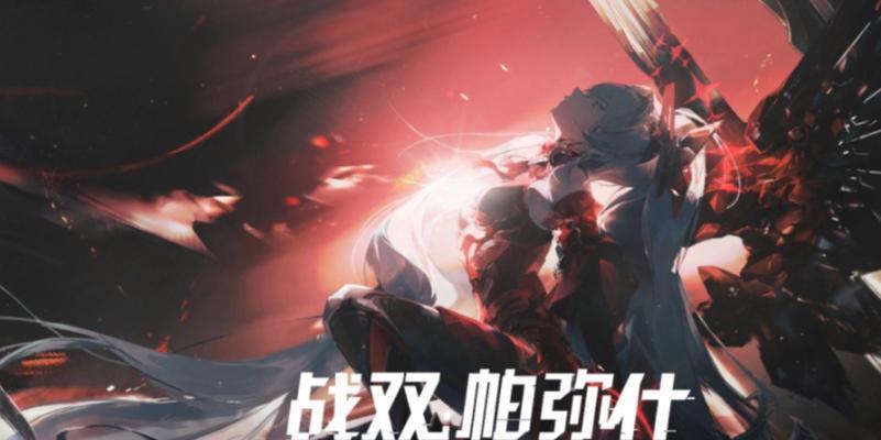 战双帕弥什绝海星火版本露娜技能详解（深入探究露娜技能的属性）  第3张