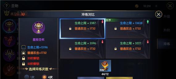 《战神遗迹装备强化继承大全》（装备强化技巧、材料需求详解）  第1张