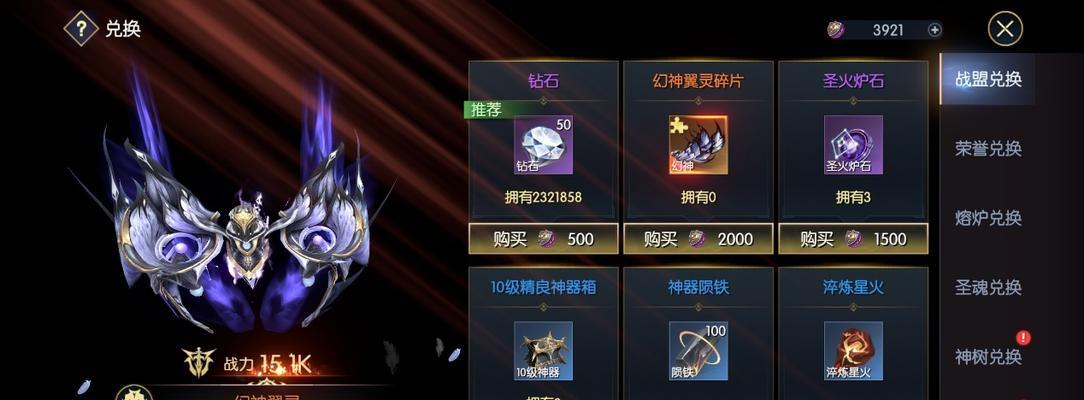 《战神遗迹装备强化继承大全》（装备强化技巧、材料需求详解）  第3张