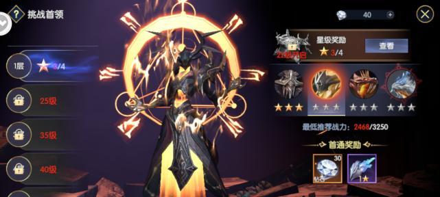 《战神遗迹勇者战场》攻略指南（从零开始的全方位指引）  第2张