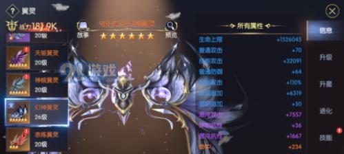 《战神遗迹翼灵系统》全面解析（掌握游戏玩法）  第2张