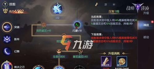 《战神遗迹深渊试炼玩法攻略》（破解深渊试炼难关）  第1张