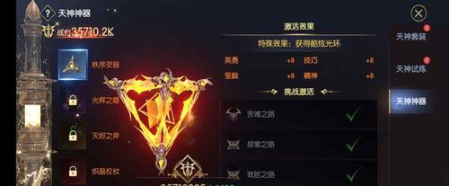 《探秘战神遗迹秘法职业技能》（揭示职业技能特点和使用技巧）  第3张