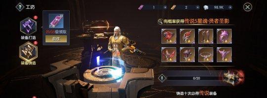 《战神遗迹迷幻之路》攻略（玩转迷幻之路）  第2张
