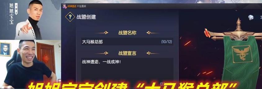 以战神遗迹代言人旭旭宝宝为例，探讨游戏代言人的影响力（从游戏代言人的选角）  第3张