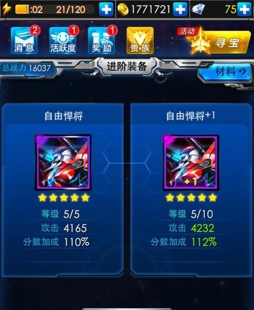 《战神新世纪》新手进阶攻略，玩转游戏（从菜鸟到高手的必经之路）  第2张