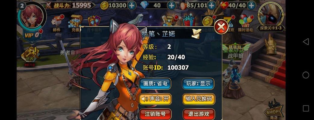 《战神新世纪》新手进阶攻略，玩转游戏（从菜鸟到高手的必经之路）  第3张
