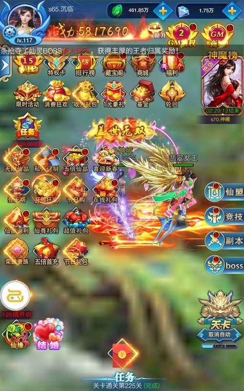 战神新世纪特色副本盘点（挑战限时、穿越时空、猛攻BOSS）  第2张