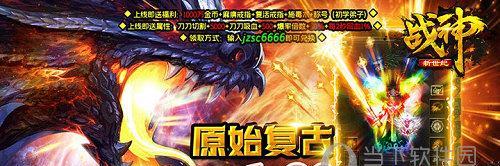 战神新世纪特色副本盘点（挑战限时、穿越时空、猛攻BOSS）  第3张