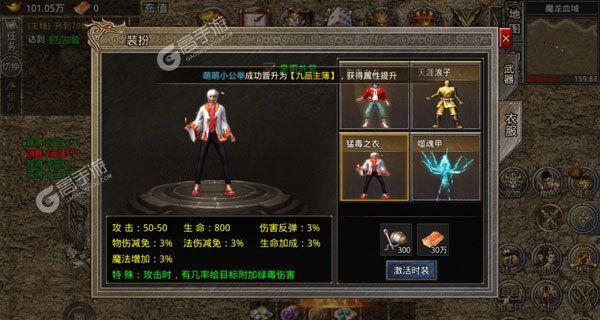 《战神新世纪公会系统全攻略》（掌握公会玩法技巧）  第2张