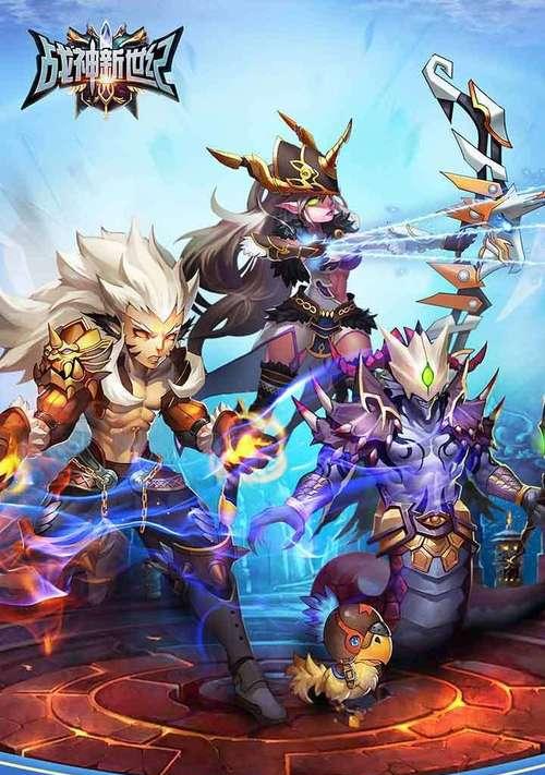 《战神新世纪》新副本玩法攻略  第3张