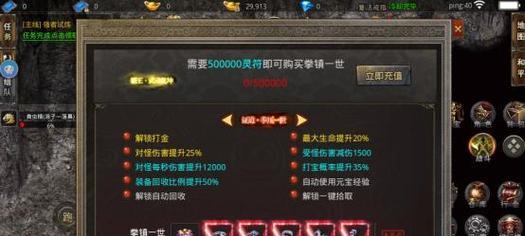 《战神微变单职业》技能玩法详解（如何成为顶级战士）  第1张