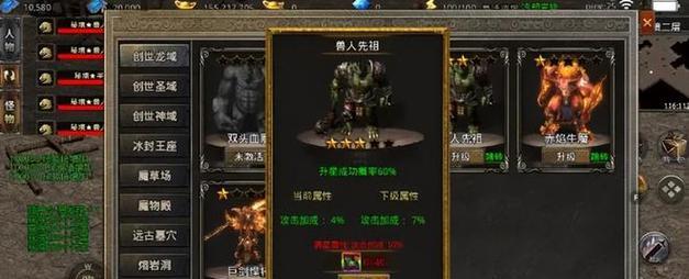 《战神微变单职业》技能玩法详解（如何成为顶级战士）  第3张