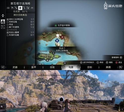 战神5（一步一步带你找到所有的宝箱）  第2张