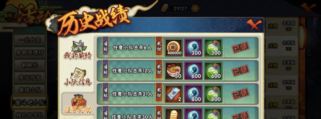 《探究以战忍传说阵容的最佳组合》（打造以攻为守的强大队伍）  第2张