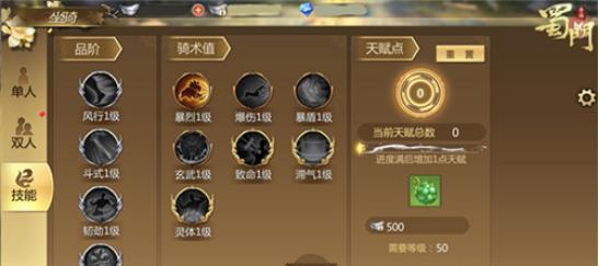 攀升蜀门战力，玩转副法宝精炼玩法（副法宝精炼全攻略）  第1张