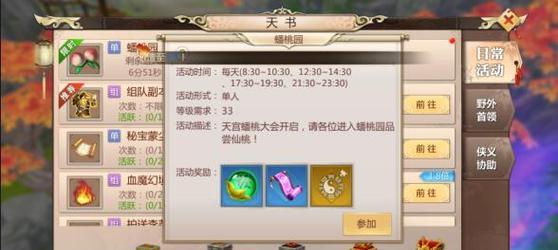 攀升蜀门战力，玩转副法宝精炼玩法（副法宝精炼全攻略）  第3张