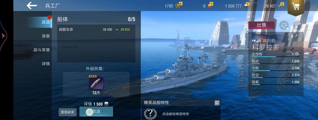 《战舰世界闪击战》中的补给品（掌握这些补给）  第3张