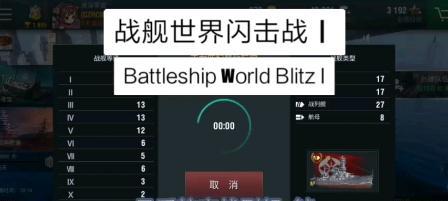 《战舰世界闪击战》中的补给品（掌握这些补给）  第2张