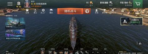 航母的战术运用技巧（以战舰世界闪击战游戏为例）  第3张