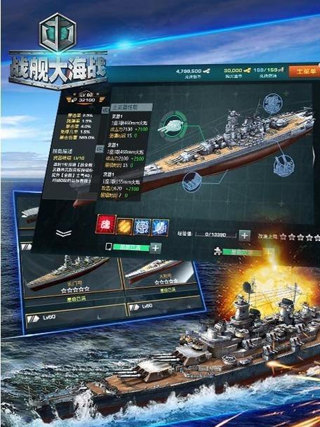 以战舰猎杀（精选各类战舰）  第1张