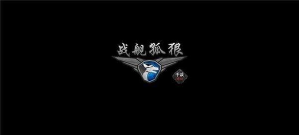 以战舰孤狼（掌握这些技巧）  第3张