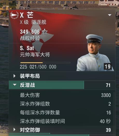 《战舰大战潜艇》游戏攻略（深入解析游戏规则）  第2张