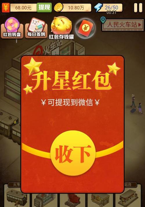 《以战机归来红包版幸运夺宝》（红包版新生代游戏）  第3张