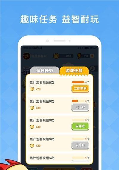 《以战机归来红包版幸运夺宝》（红包版新生代游戏）  第2张