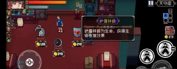 玩转《战魂铭人》（打通全图任你走）  第1张