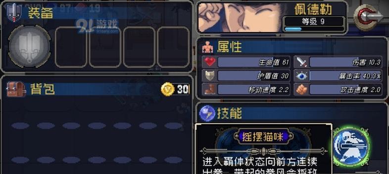 《战魂铭人银藏力合流》攻略（轻松掌握最新技巧）  第1张