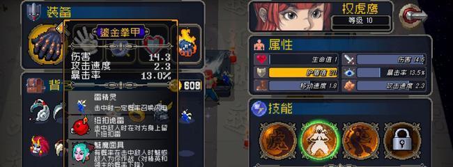 《战魂铭人一拳流佩德勒攻略》（以游戏为主）  第1张