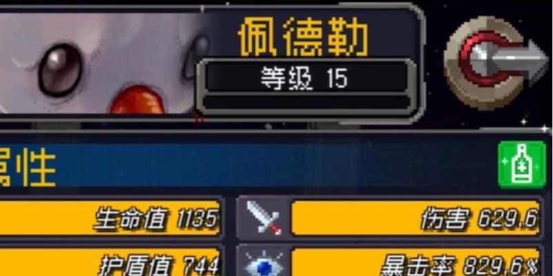 《战魂铭人一拳流佩德勒攻略》（以游戏为主）  第3张