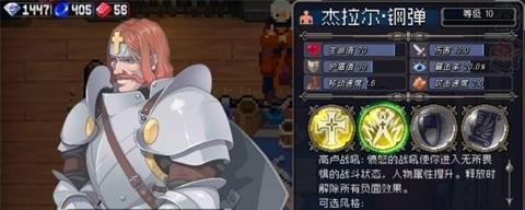 战魂铭人（一位英勇的圣骑士的传说——杰拉尔钢弹）  第2张