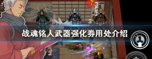 战魂铭人圣痕道具详解（揭秘圣痕的奥秘与作用）  第1张