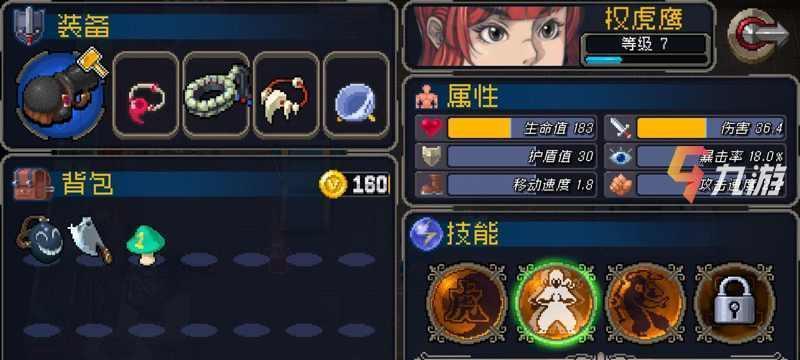 《战魂铭人》沙漠BOSS攻略——征服荒漠猛兽（挑战荒野）  第2张