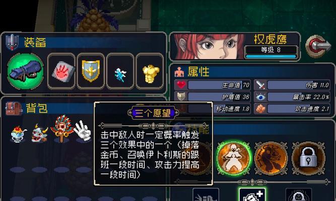 《以战魂铭人骑士打法攻略》（掌握战斗技巧）  第3张