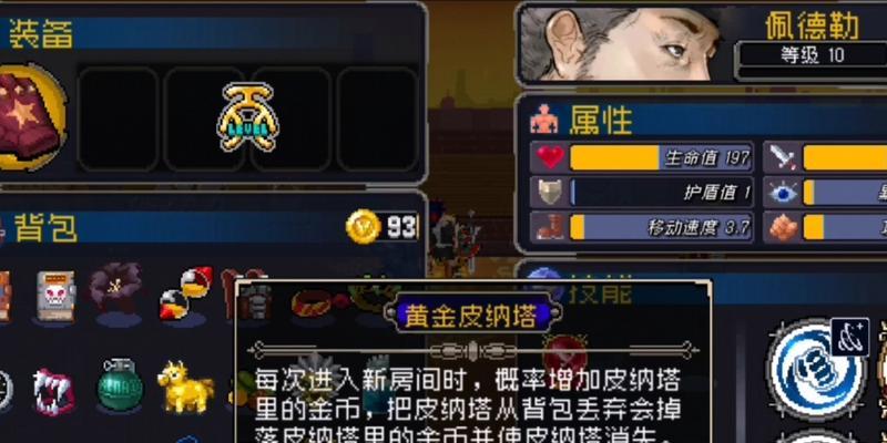 战魂铭人佩德勒——探索游戏角色的背后故事（一个世界级电竞选手的成长之路）  第3张