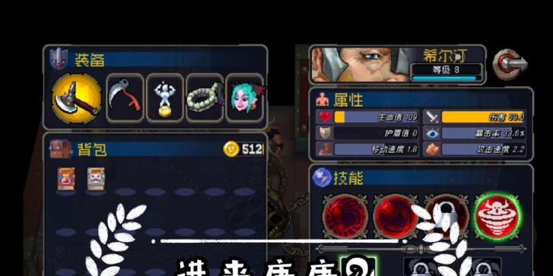 战魂铭人魔法师伪攻速流攻略——化袍为甲横扫战场（以攻代防！打造完美输出装备）  第3张