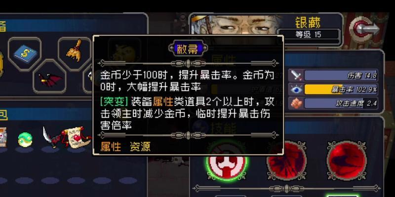 战魂铭人魔法师伪攻速流攻略——化袍为甲横扫战场（以攻代防！打造完美输出装备）  第2张