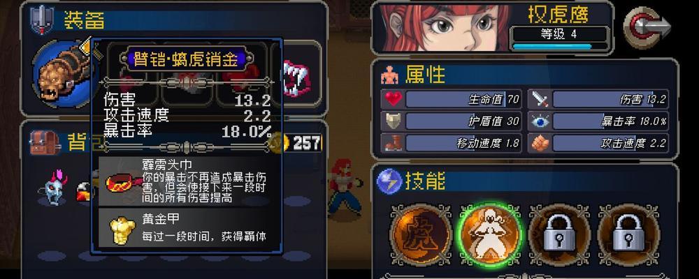 深入探索战魂铭人魔法师的魔法世界（解析战魂铭人魔法师的职业技能和装备阵容）  第2张
