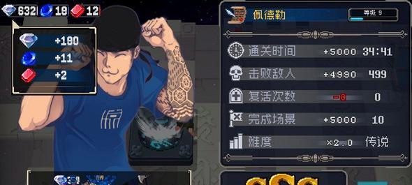《战魂铭人》快速升级攻略（打怪）  第2张