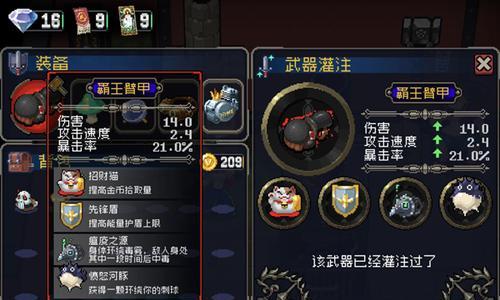 《以战魂铭人精灵王合成方法》（以游戏为主）  第2张