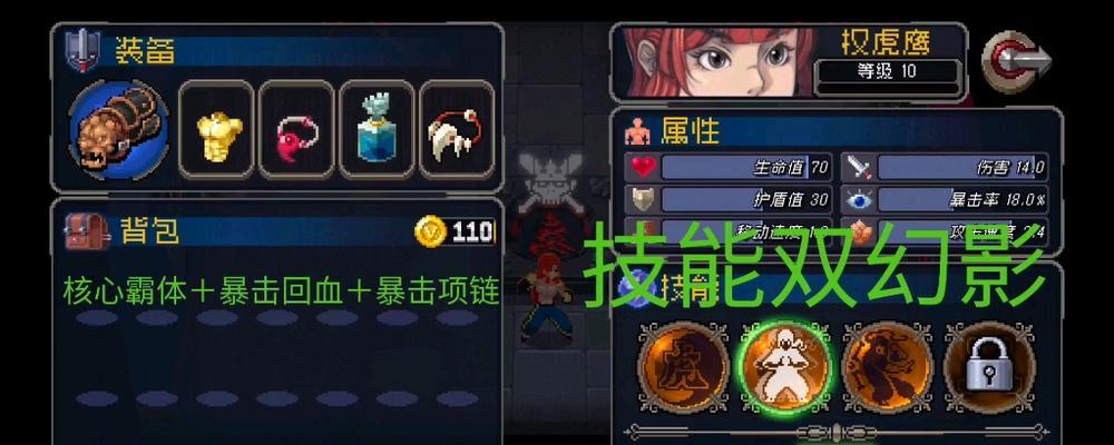 《战魂铭人幻影流权虎鹰攻略》（打造最强攻击流）  第1张