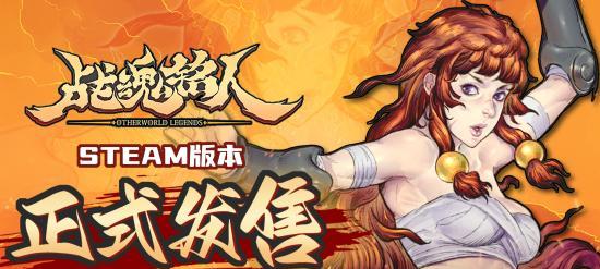 《战魂铭人攻略》（以虎鹰为主题的攻略指南）  第3张