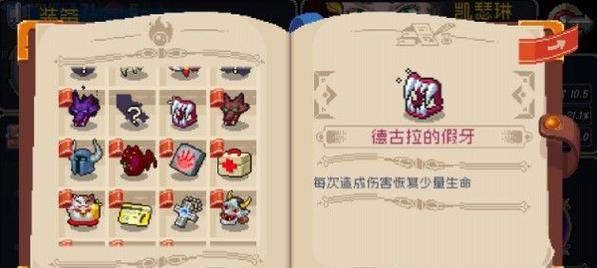战魂铭人法师凯瑟琳流派详解（最强流派攻略）  第2张