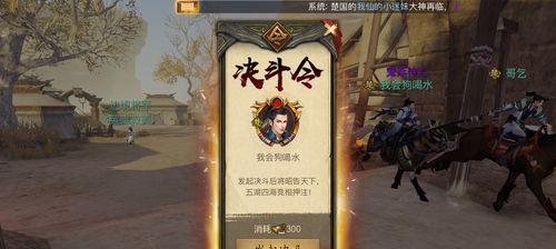《战国志》中装备强化全攻略（从初级到顶级）  第2张